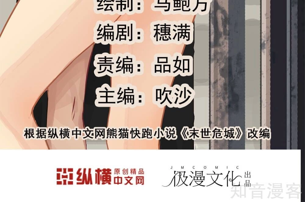 Mạt Thế Đấu Thần Chapter 7 - 11