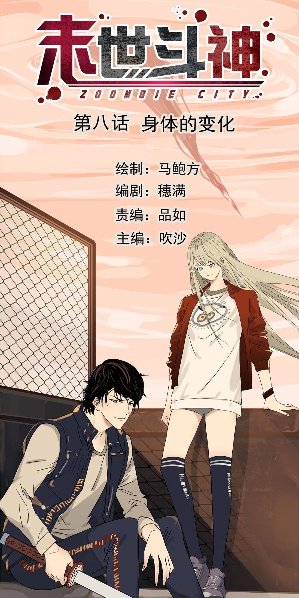 Mạt Thế Đấu Thần Chapter 10 - 9