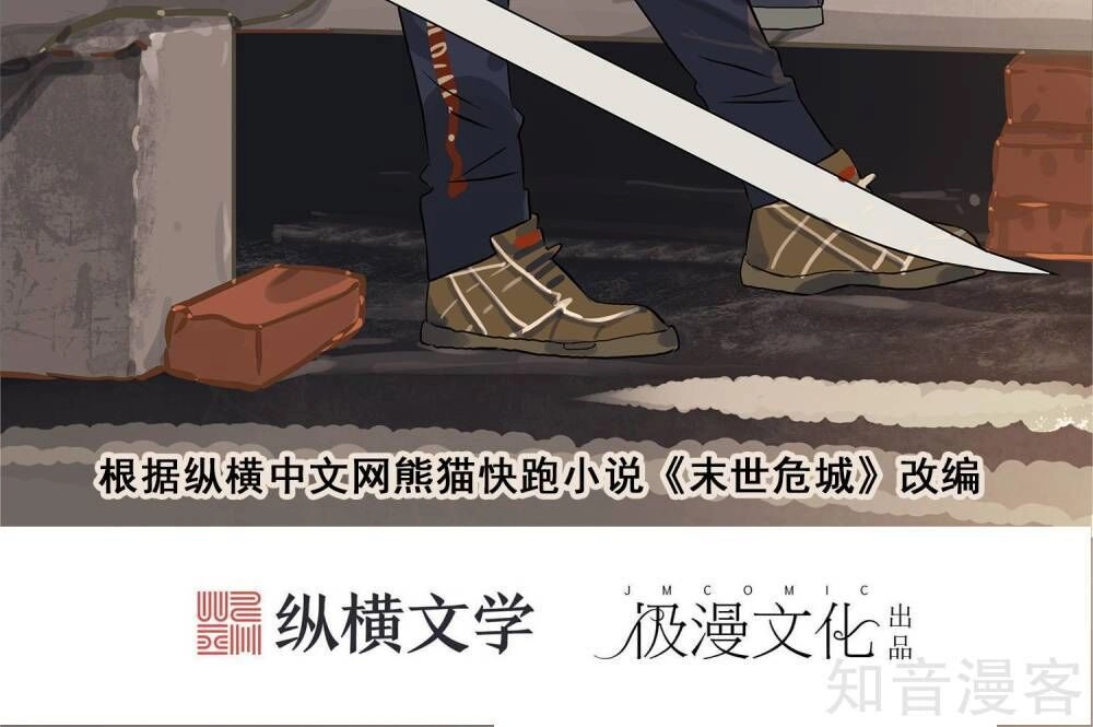 Mạt Thế Đấu Thần Chapter 10 - 10