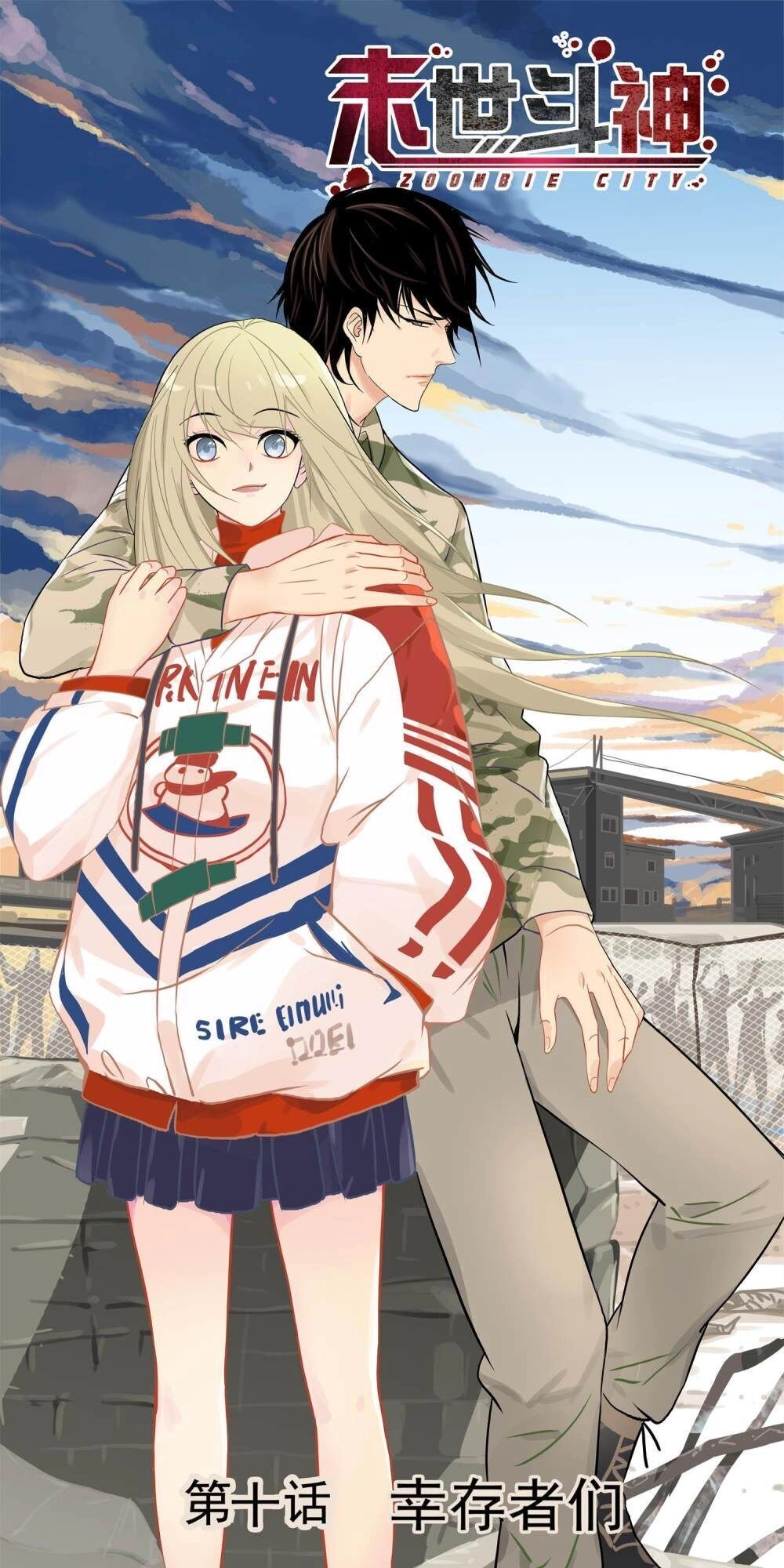 Mạt Thế Đấu Thần Chapter 13 - 9