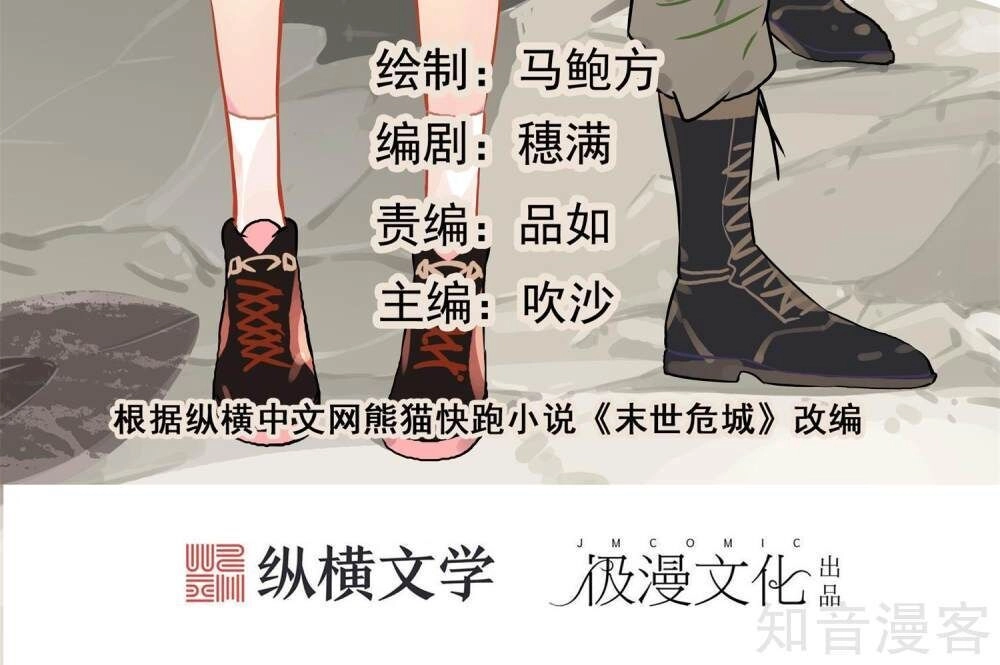 Mạt Thế Đấu Thần Chapter 13 - 10