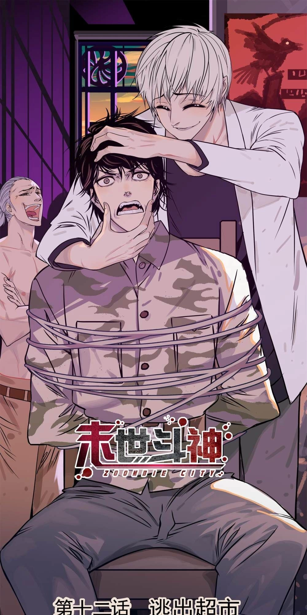 Mạt Thế Đấu Thần Chapter 16 - 9