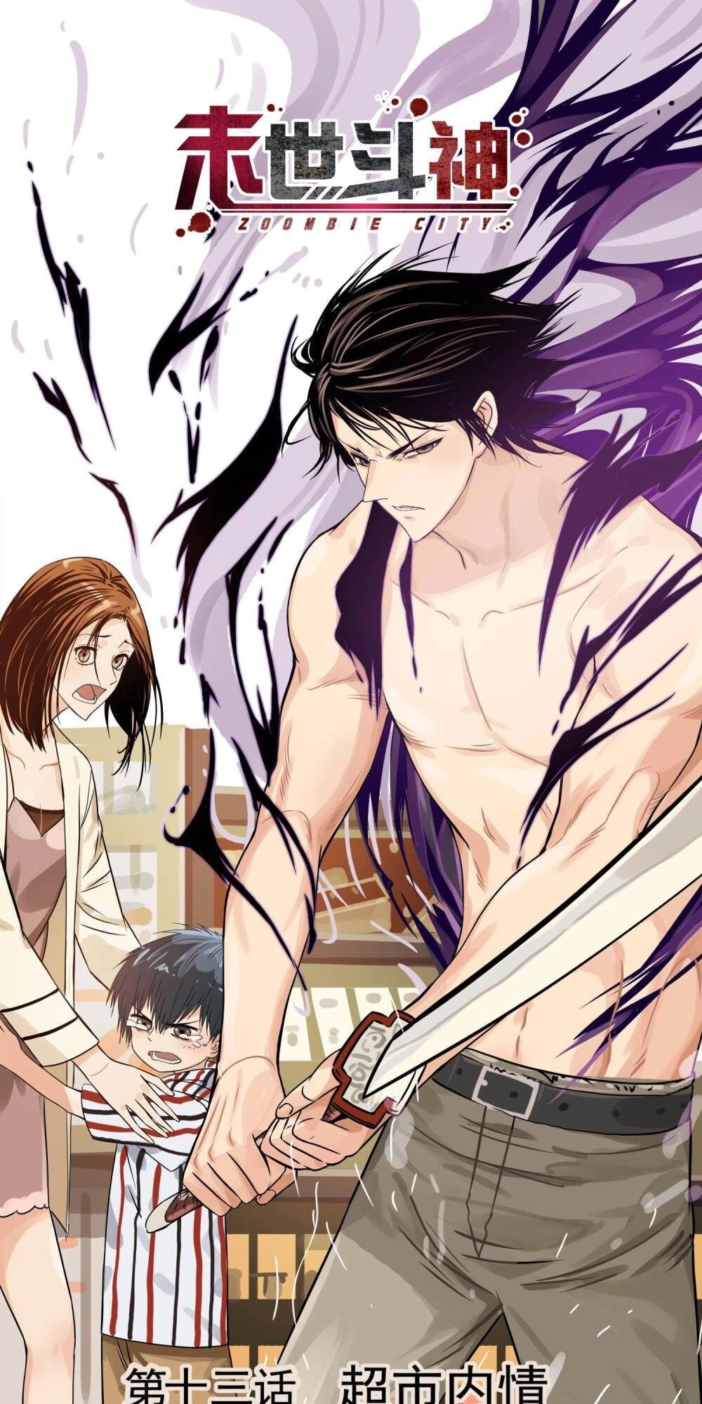 Mạt Thế Đấu Thần Chapter 18 - 9