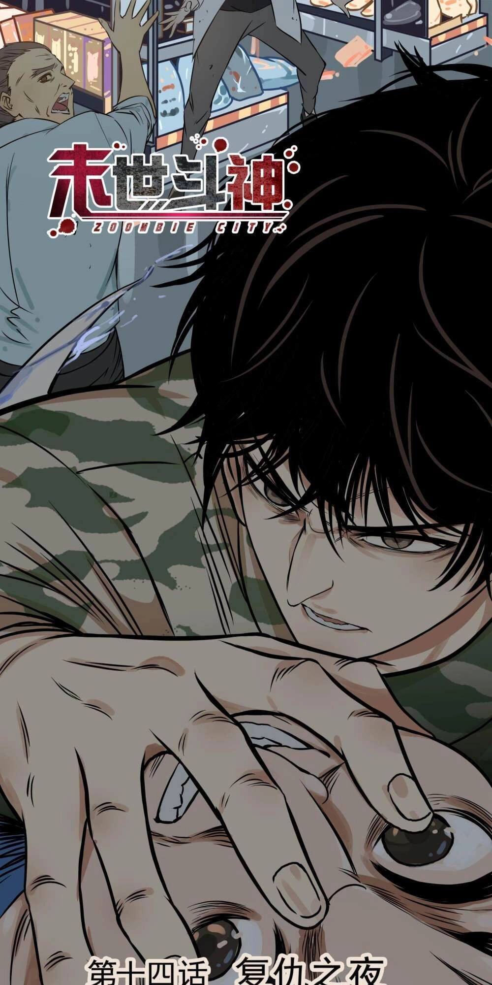 Mạt Thế Đấu Thần Chapter 20 - 7