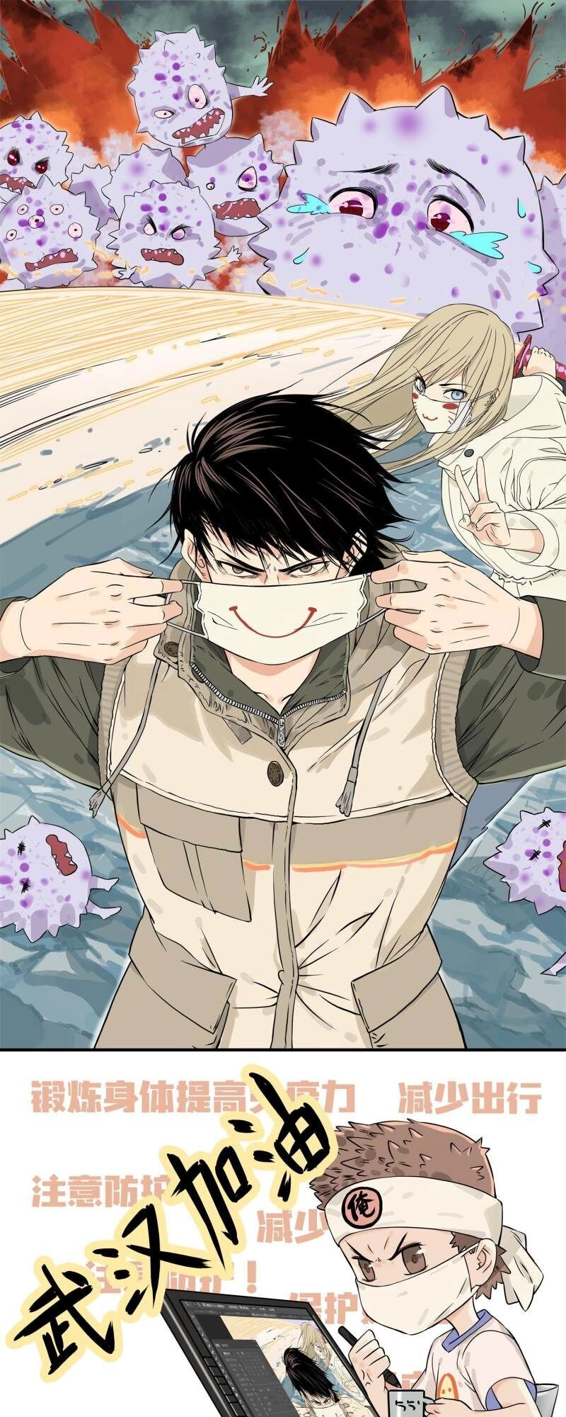 Mạt Thế Đấu Thần Chapter 33 - 7