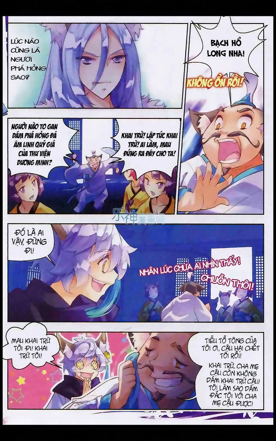 Thu La Chapter 2 - 18