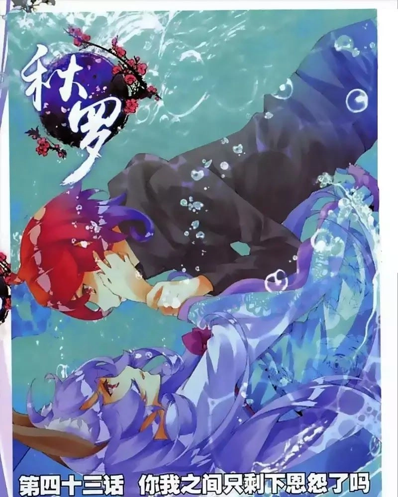 Thu La Chapter 43 - 1