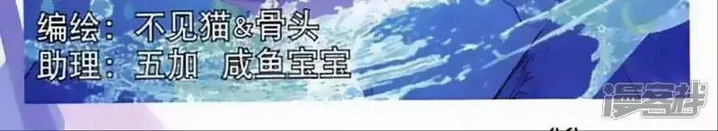 Thu La Chapter 43 - 2