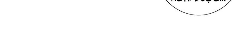 Hộ Hoa Cao Thủ Tại Đô Thị Chapter 30 - 5