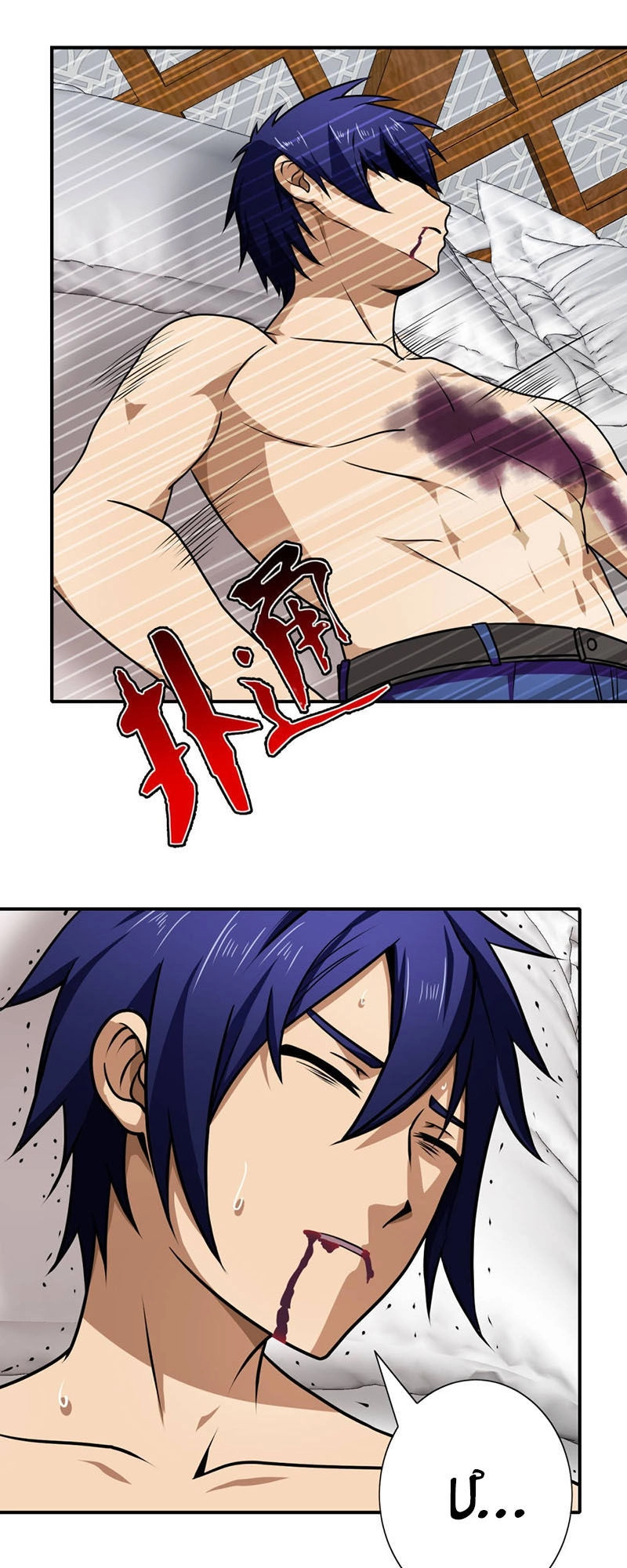 Hộ Hoa Cao Thủ Tại Đô Thị Chapter 130 - 13