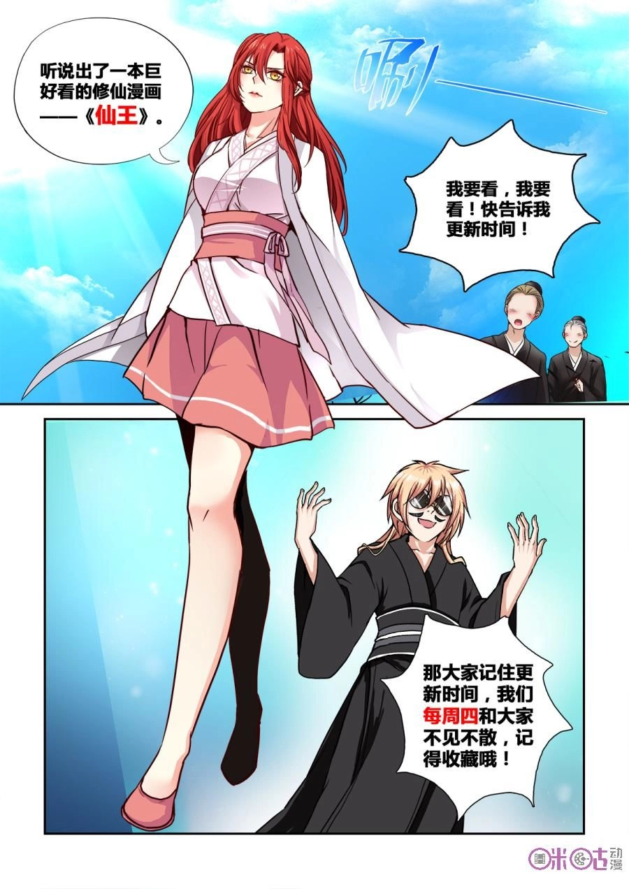 Tiên Vương Chapter 9 - 14