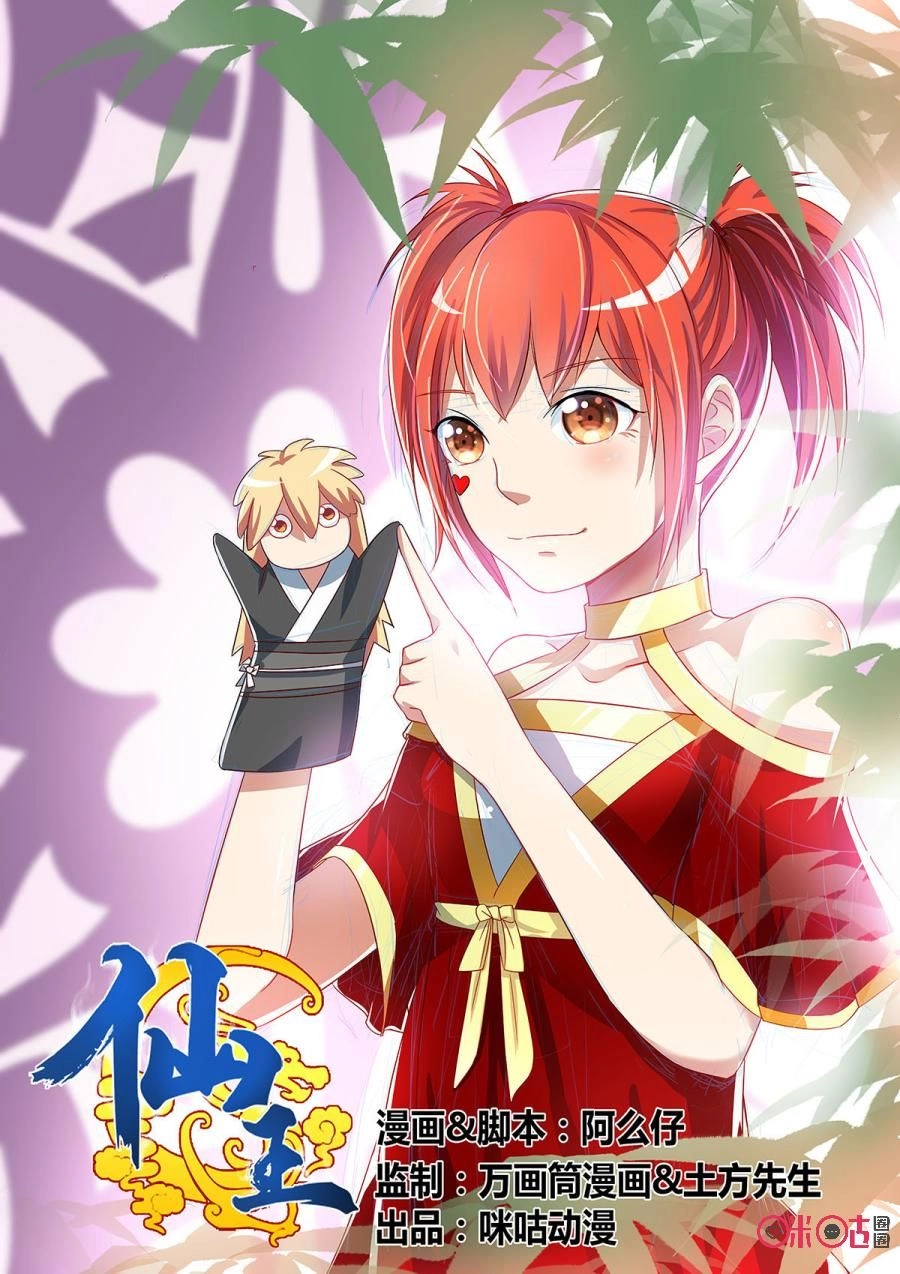 Tiên Vương Chapter 28 - 2