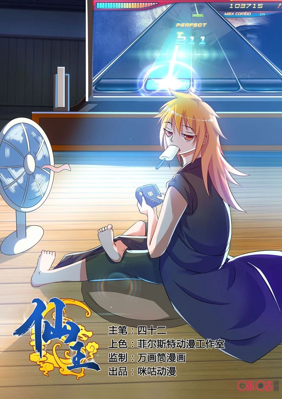 Tiên Vương Chapter 31 - 2