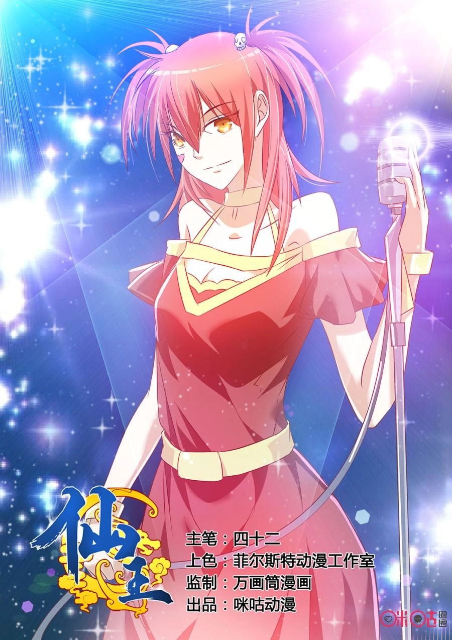 Tiên Vương Chapter 32 - 2