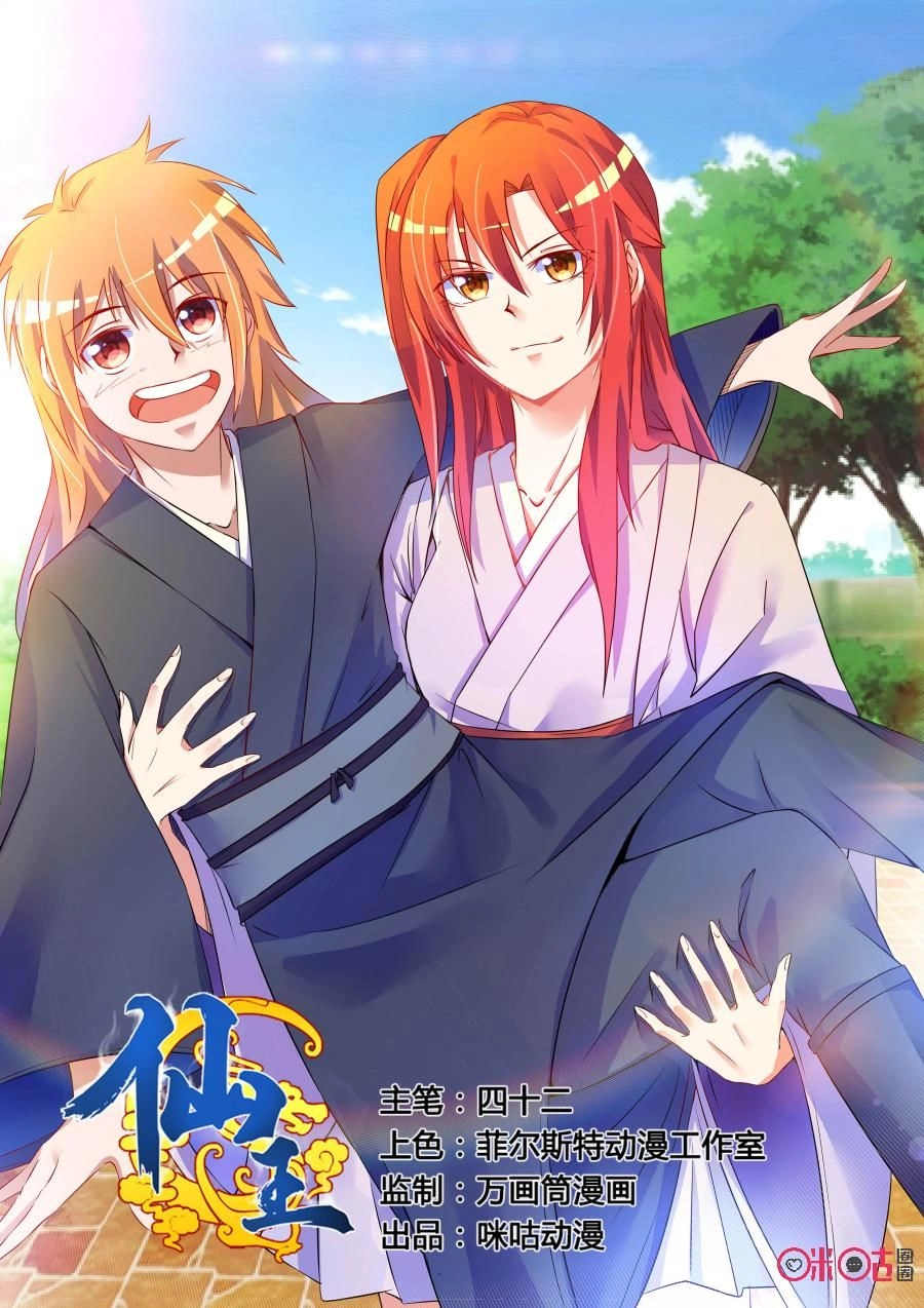 Tiên Vương Chapter 33 - 2