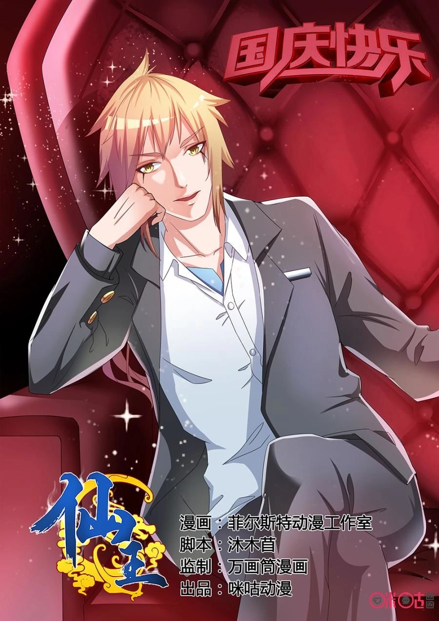 Tiên Vương Chapter 35 - 2