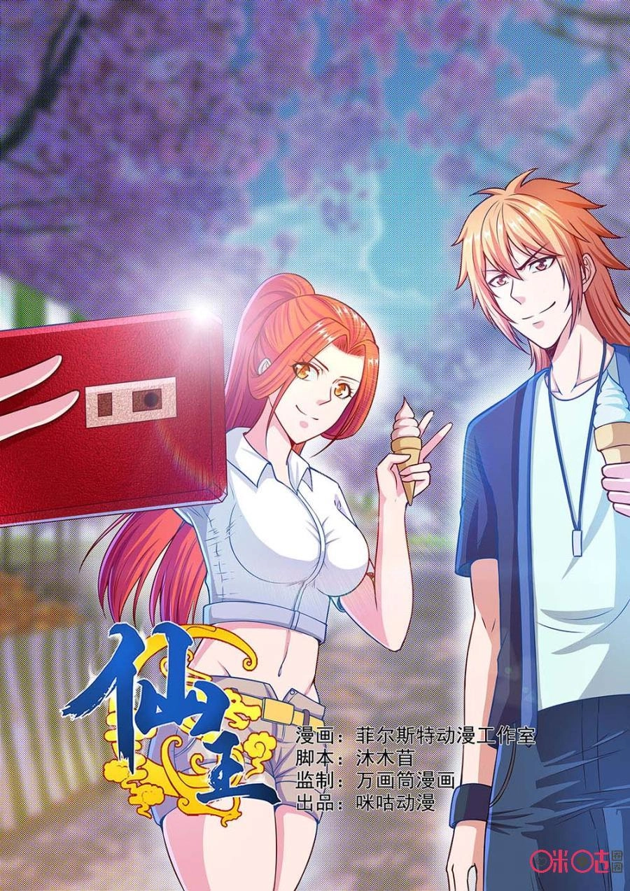 Tiên Vương Chapter 64 - 2