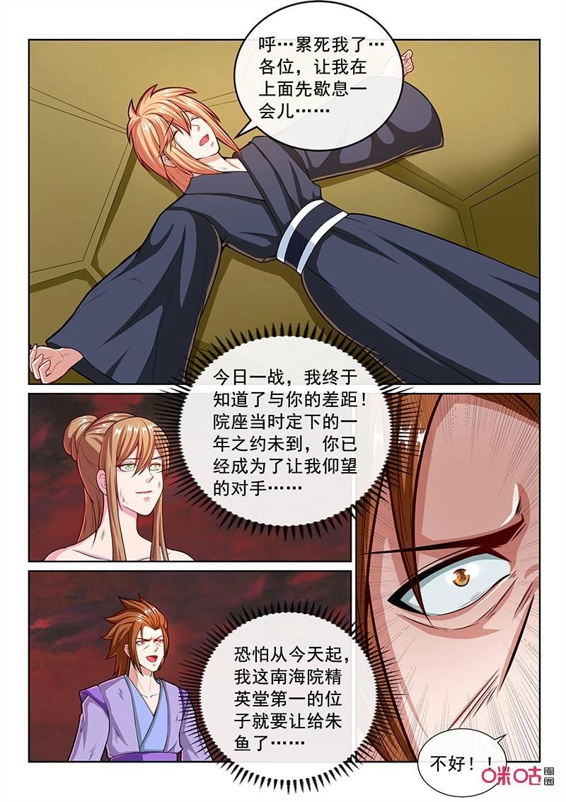 Tiên Vương Chapter 72 - 14