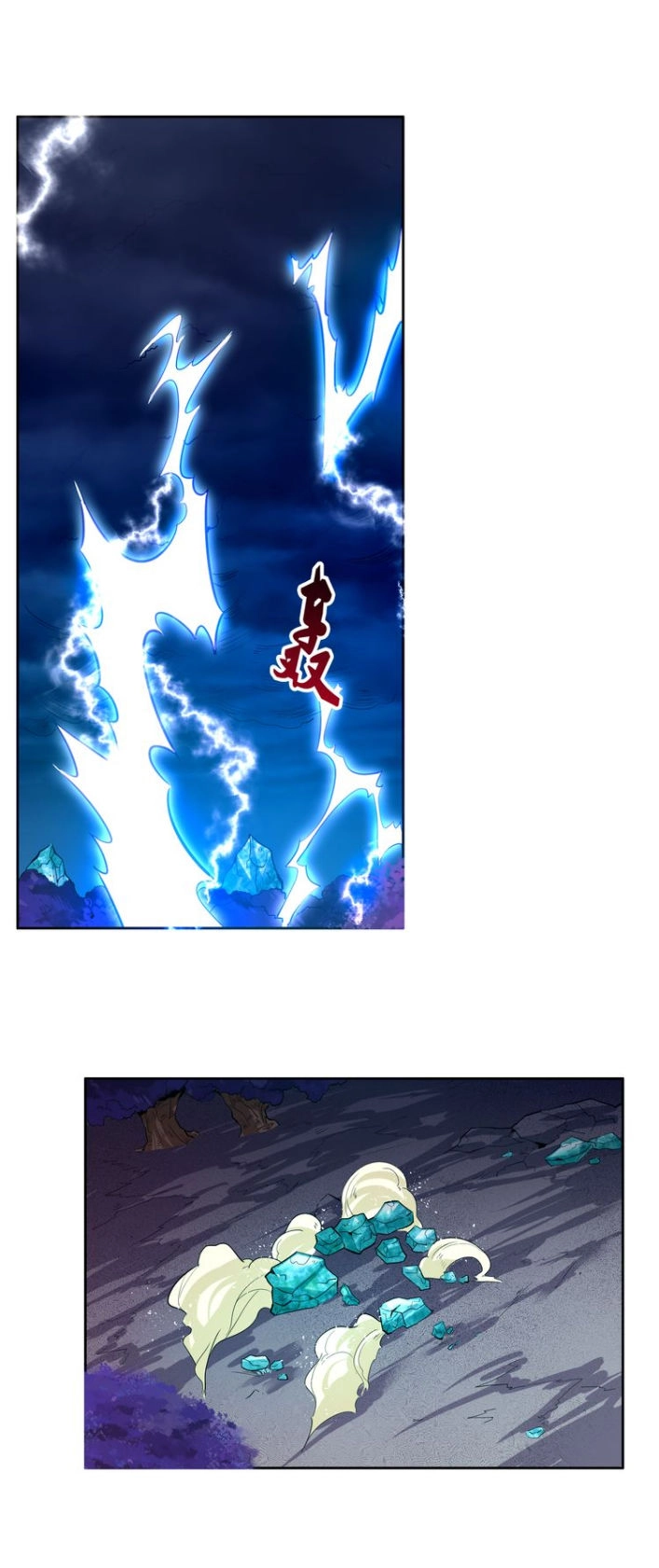 Ngự Thiên Thần Đế Chapter 10.2 - 10