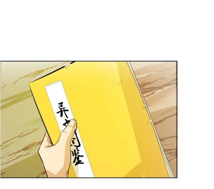 Ngự Thiên Thần Đế Chapter 12 - 9