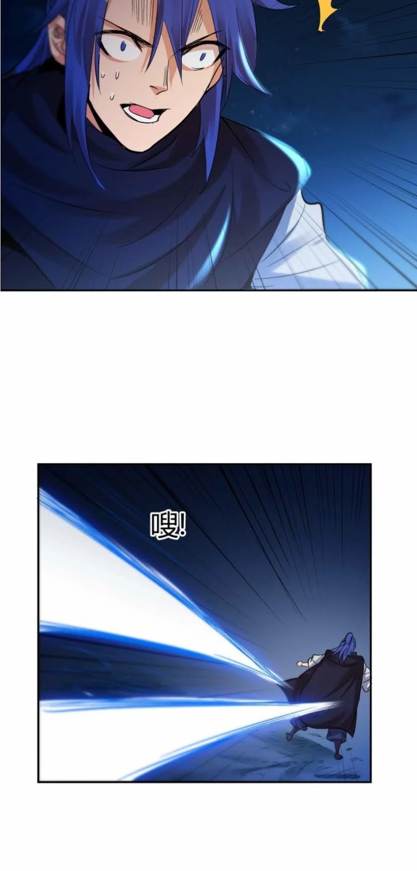 Ngự Thiên Thần Đế Chapter 23 - 5