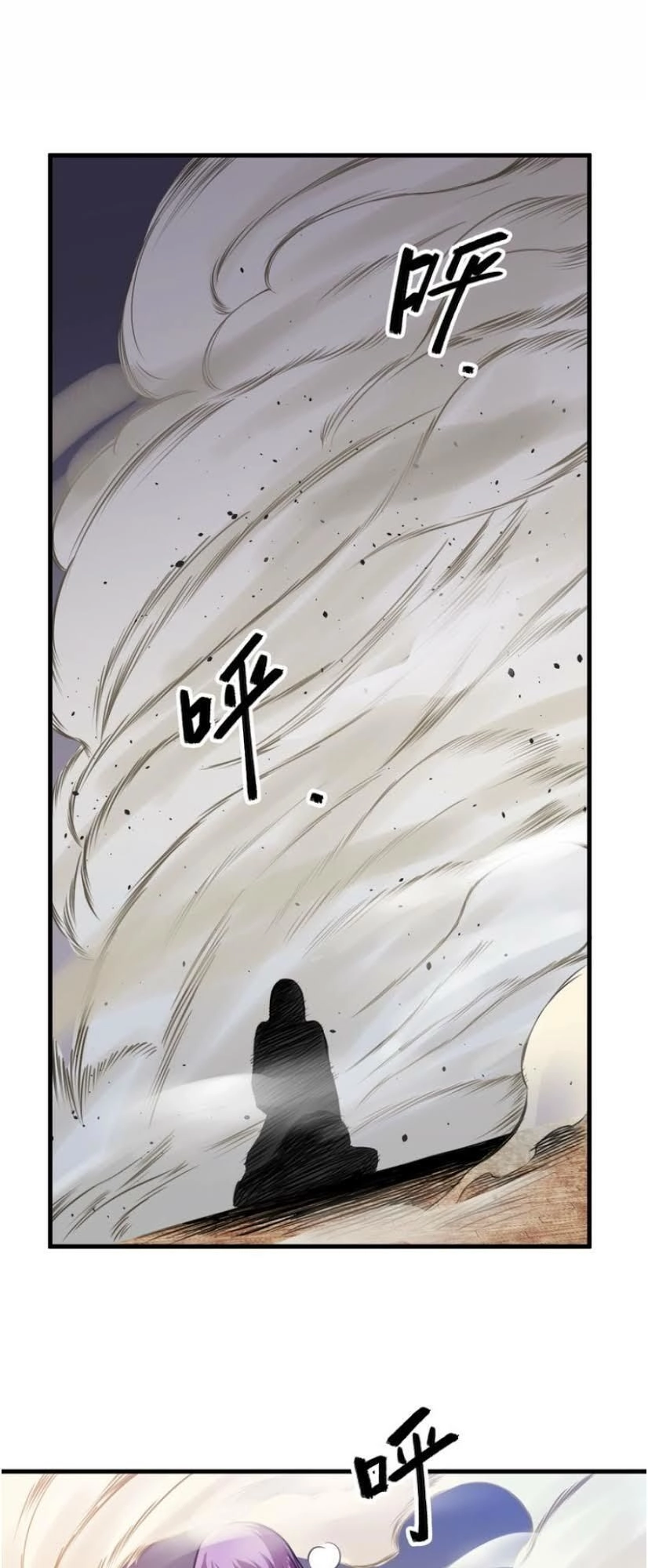 Ngự Thiên Thần Đế Chapter 32 - 9