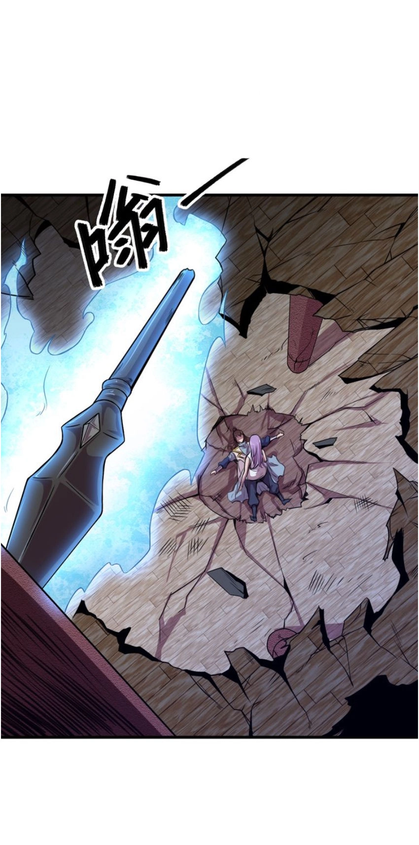 Ngự Thiên Thần Đế Chapter 32 - 13