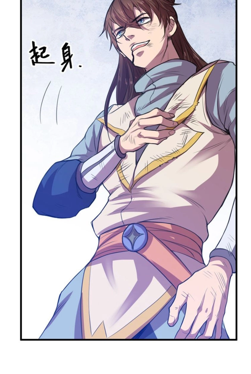 Ngự Thiên Thần Đế Chapter 32 - 23