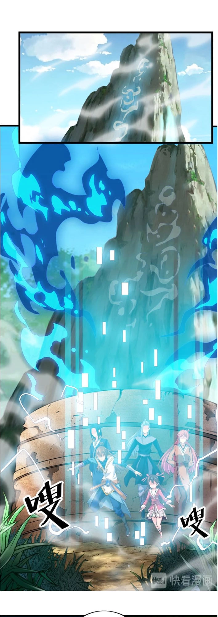 Ngự Thiên Thần Đế Chapter 35 - 9