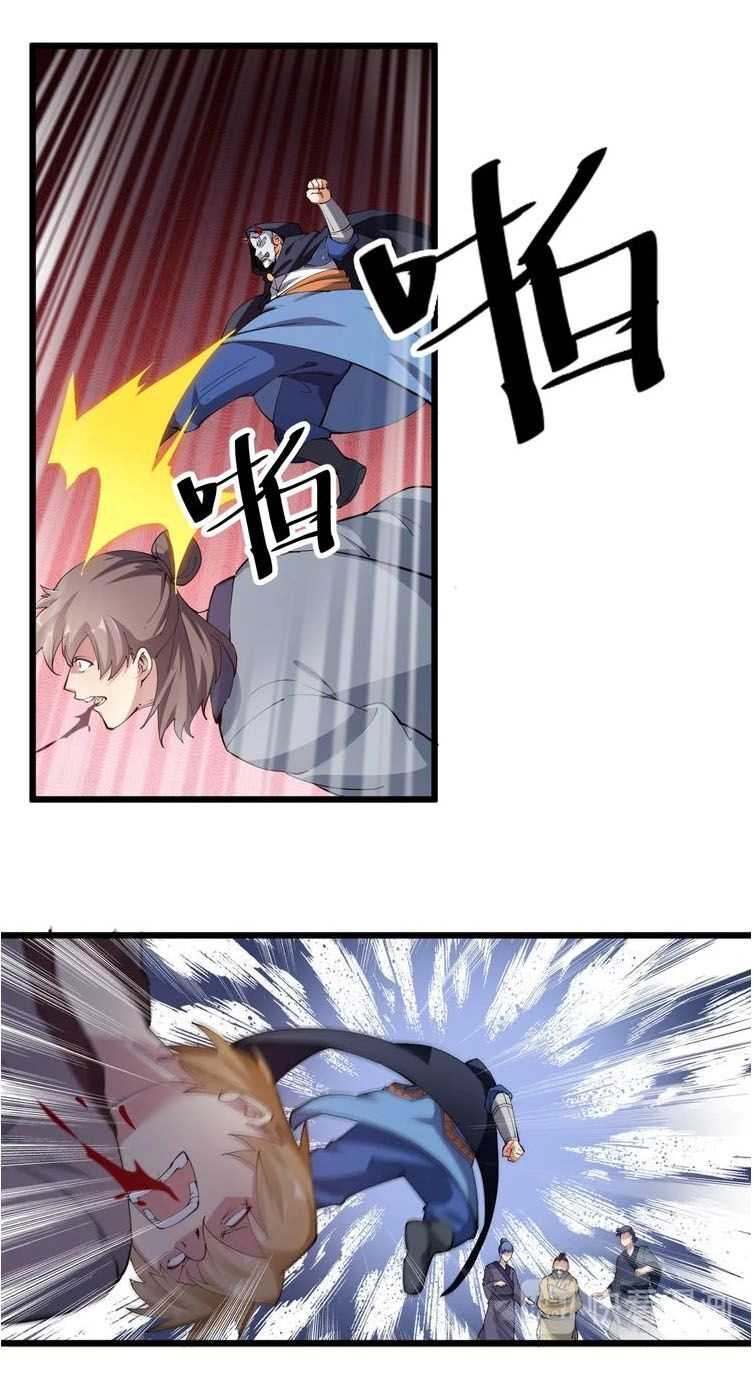 Ngự Thiên Thần Đế Chapter 55 - 12