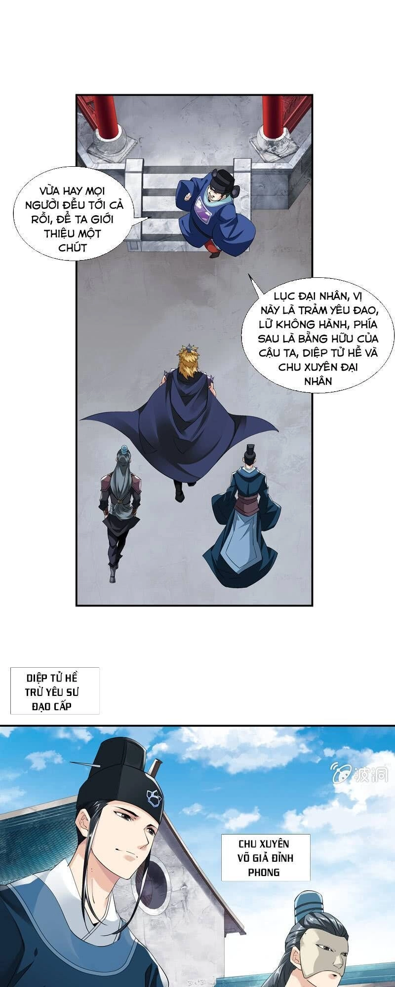 Thần Thương Dị Yêu Lục Chapter 11 - 11