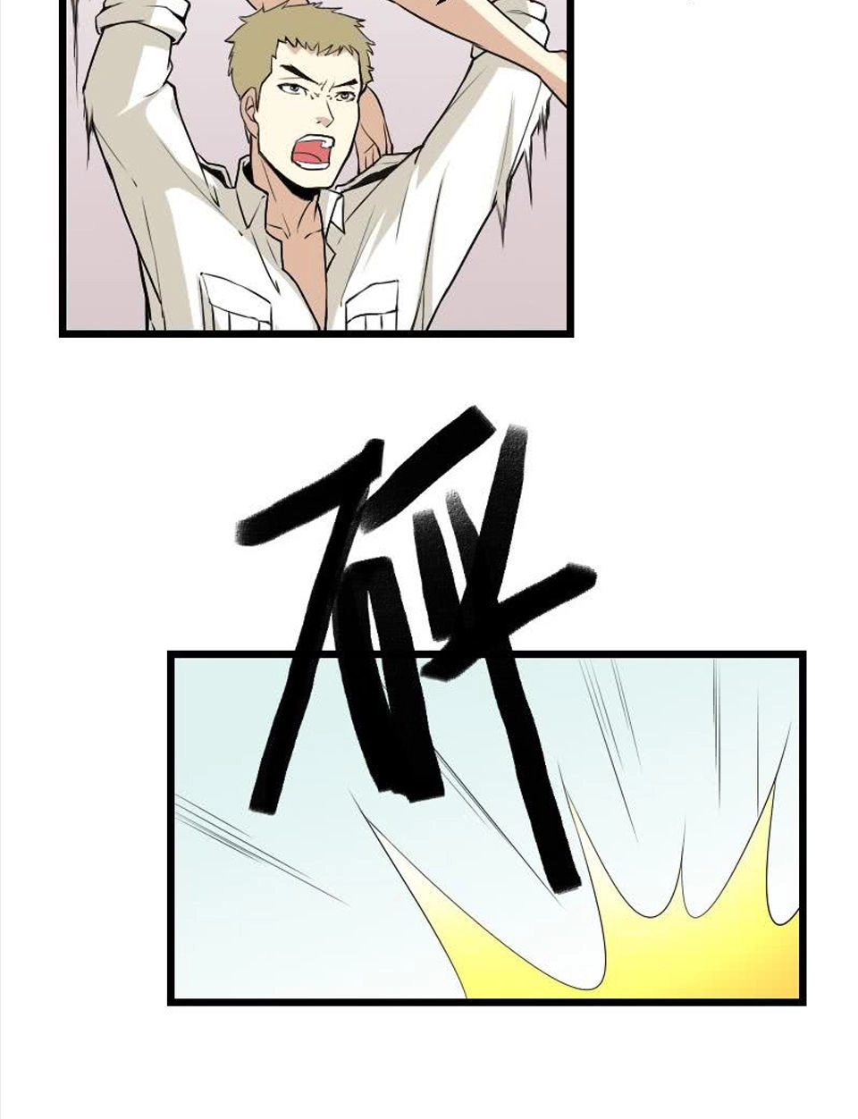 Ngưu Thư Cung Ứng Thương Chapter 22 - 3