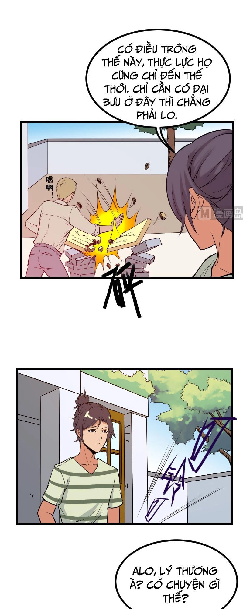 Ngưu Thư Cung Ứng Thương Chapter 26 - 7