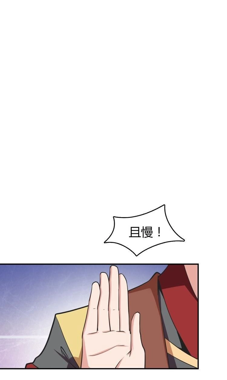 Vô Cực Chiều Thiên Chapter 4 - 13