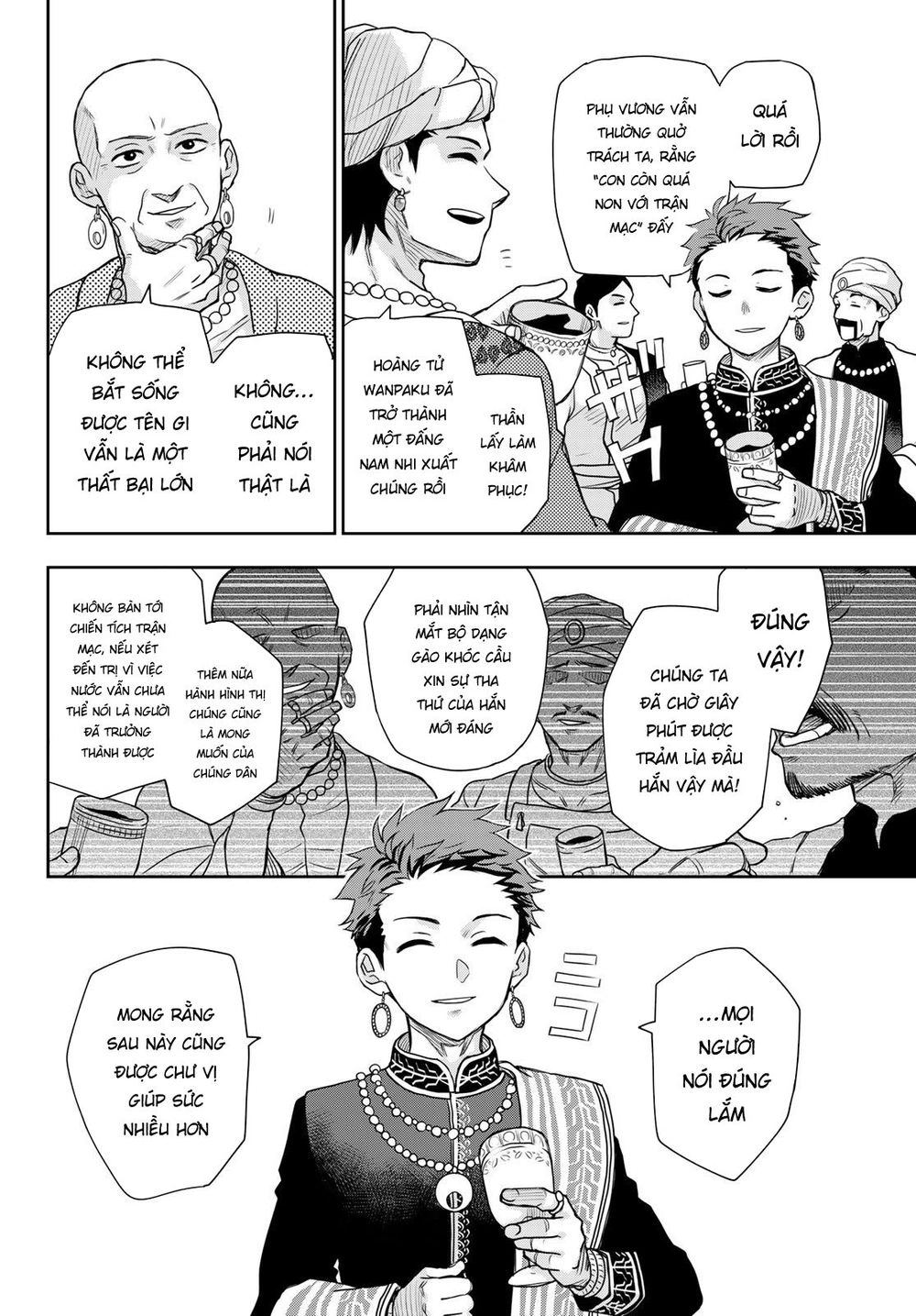 Chand Ra Has Chapter 7 - 21