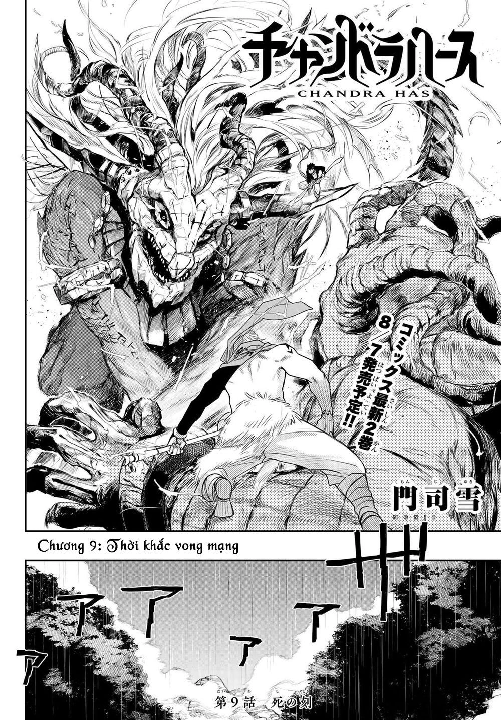 Chand Ra Has Chapter 9 - 5