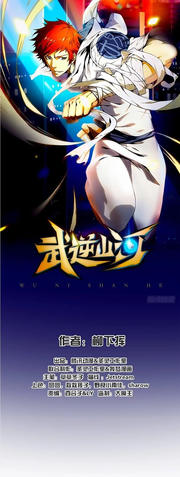 Võ Nghịch Sơn Hà Chapter 4 - 2