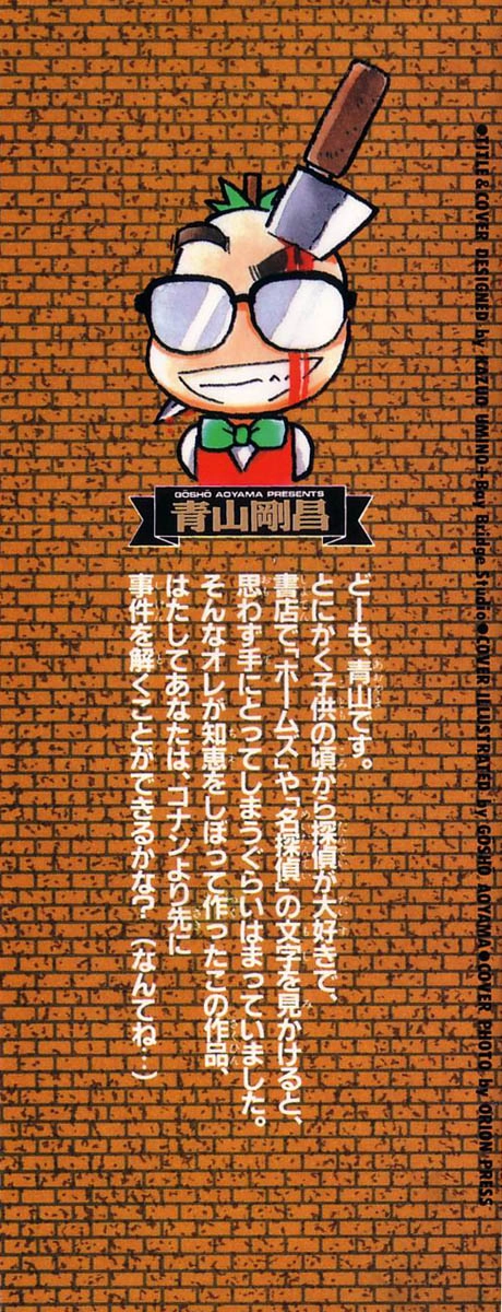 Thám Tử Conan Chapter 1 - 4