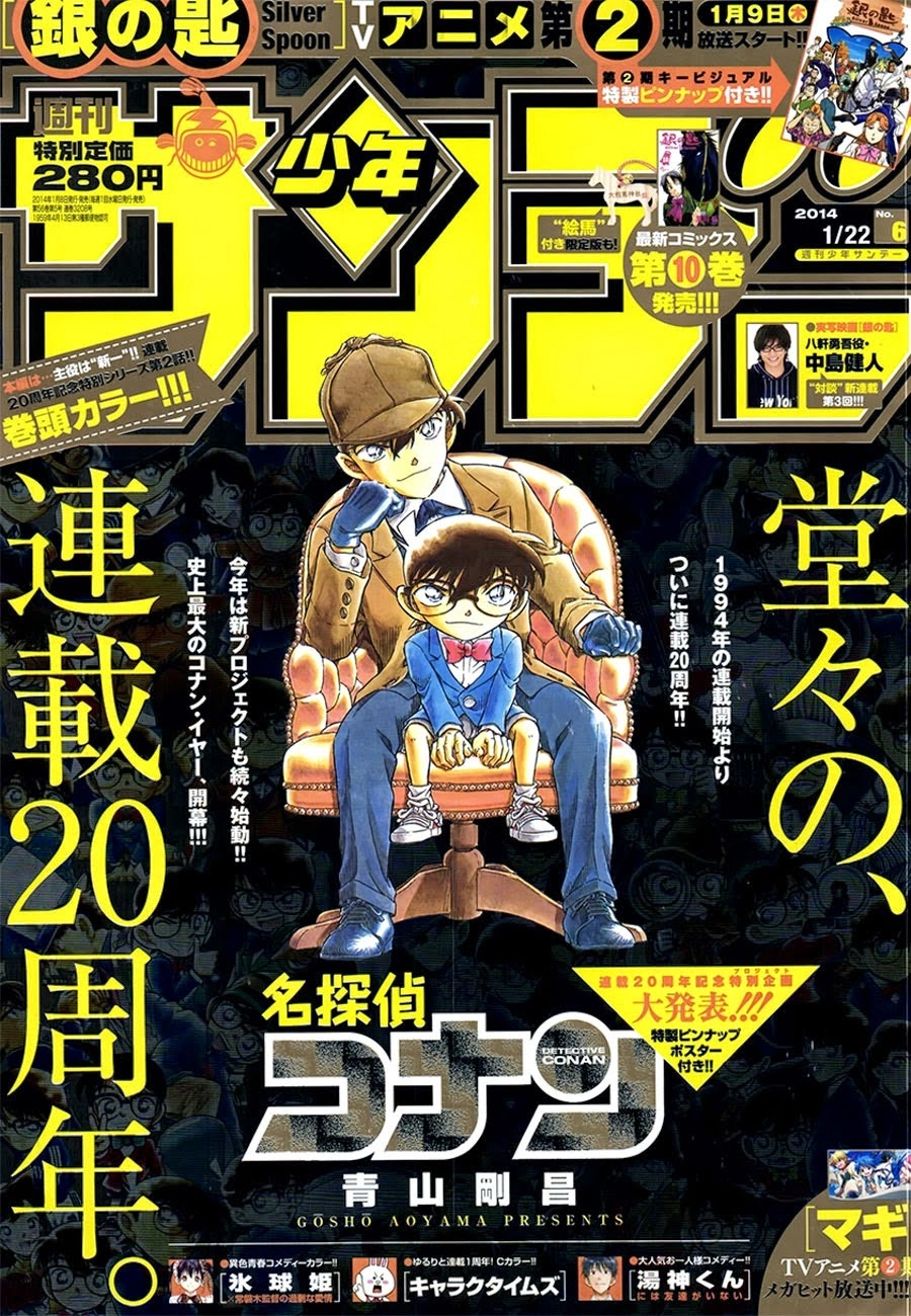 Thám Tử Conan Chapter 883 - 17