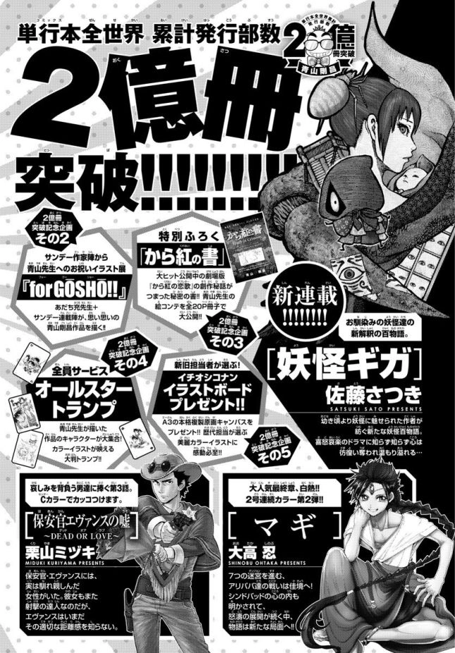 Thám Tử Conan Chapter 993 - 18