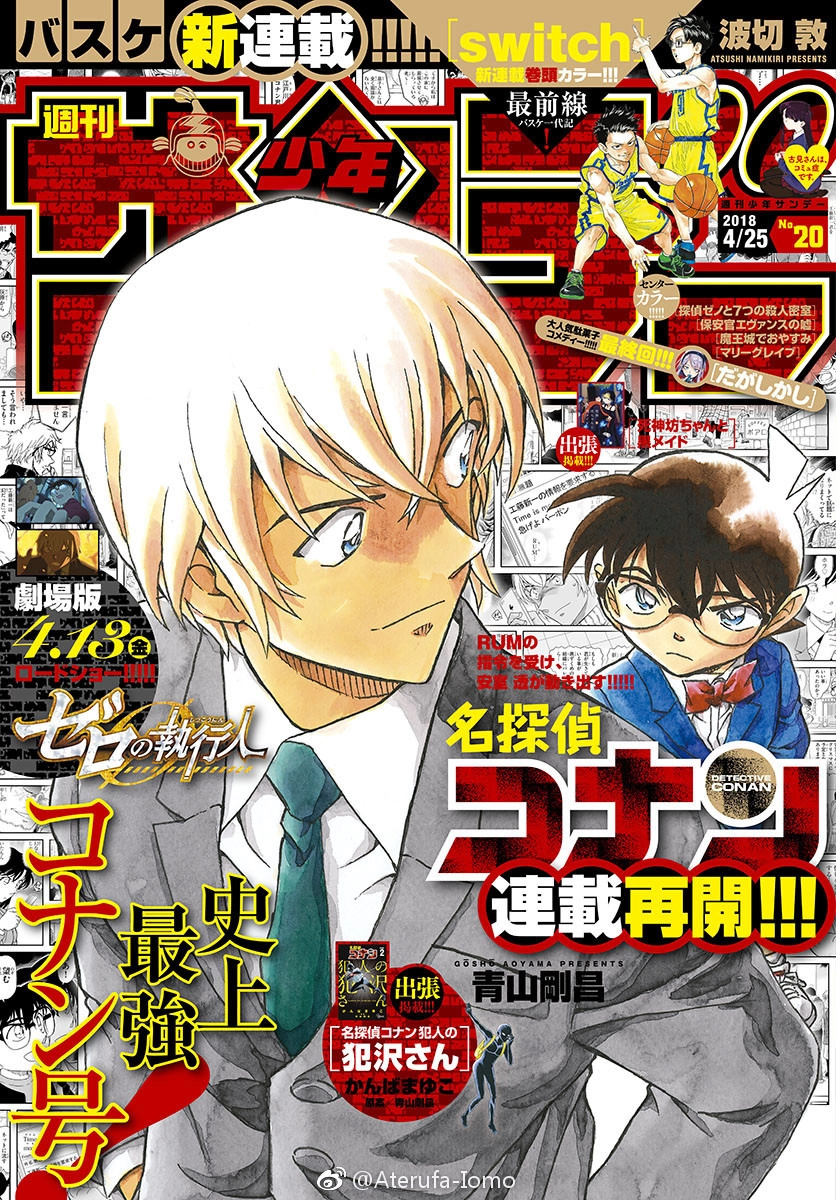 Thám Tử Conan Chapter 1009 - 1