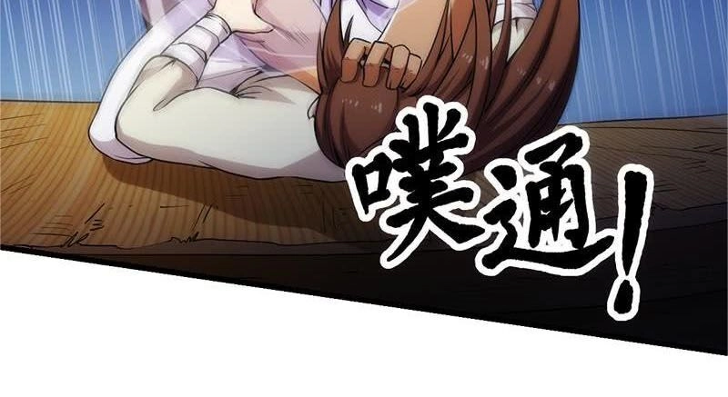 Đừng Cản Ta Tu Tiên Chapter 70 - 2