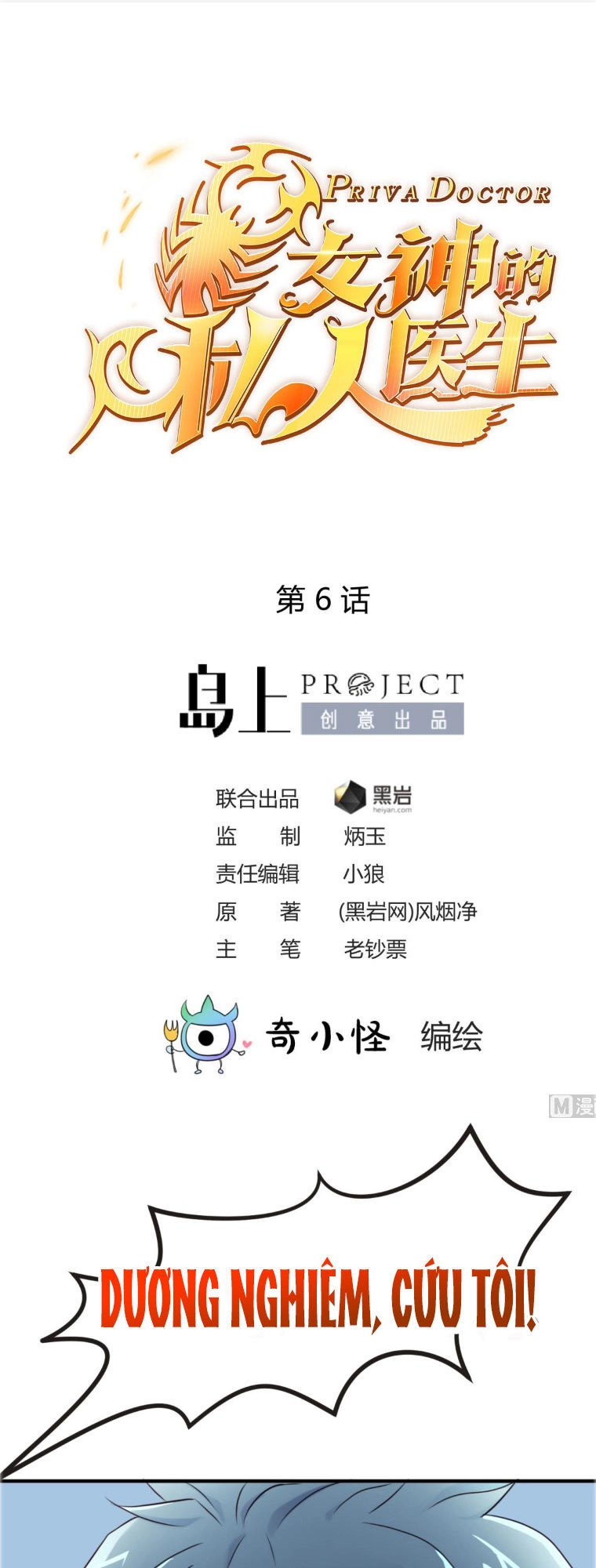 Bác Sĩ Riêng Của Nữ Thần Chapter 6 - 2