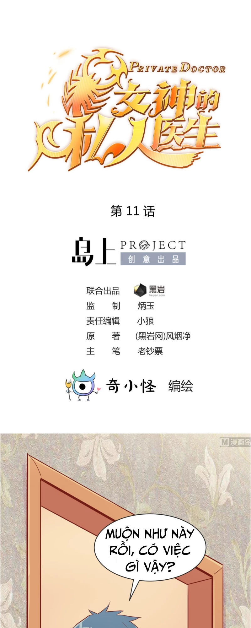 Bác Sĩ Riêng Của Nữ Thần Chapter 11 - 2