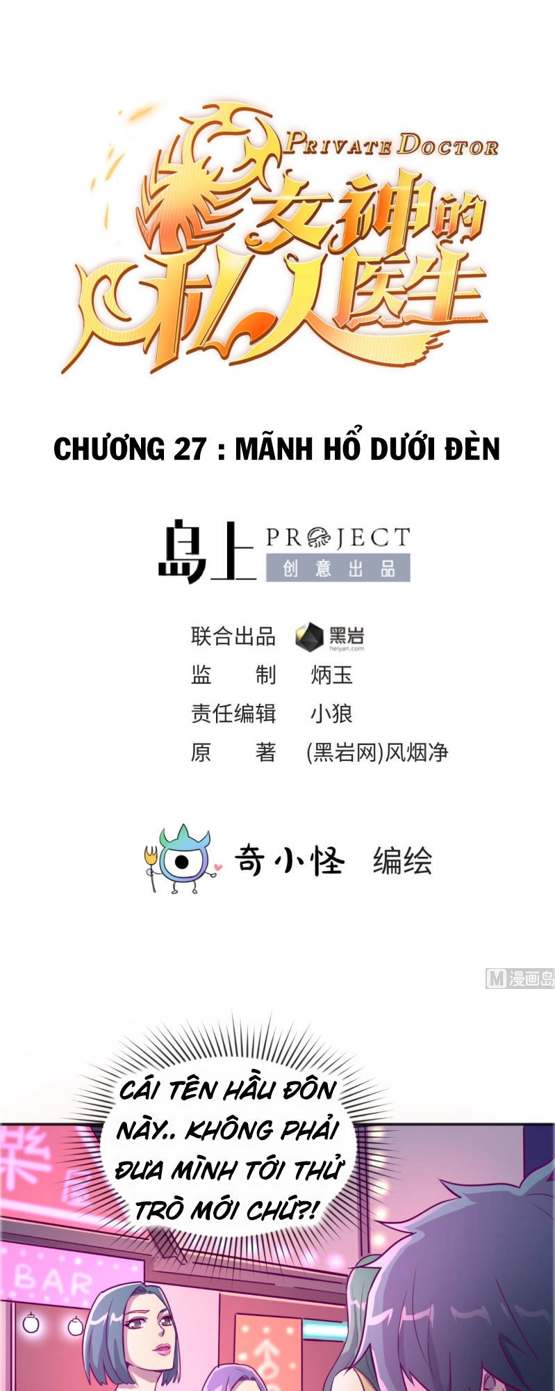 Bác Sĩ Riêng Của Nữ Thần Chapter 27 - 2