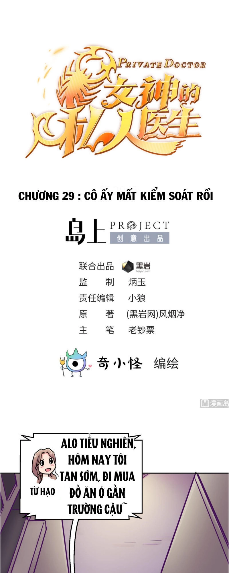 Bác Sĩ Riêng Của Nữ Thần Chapter 29 - 2