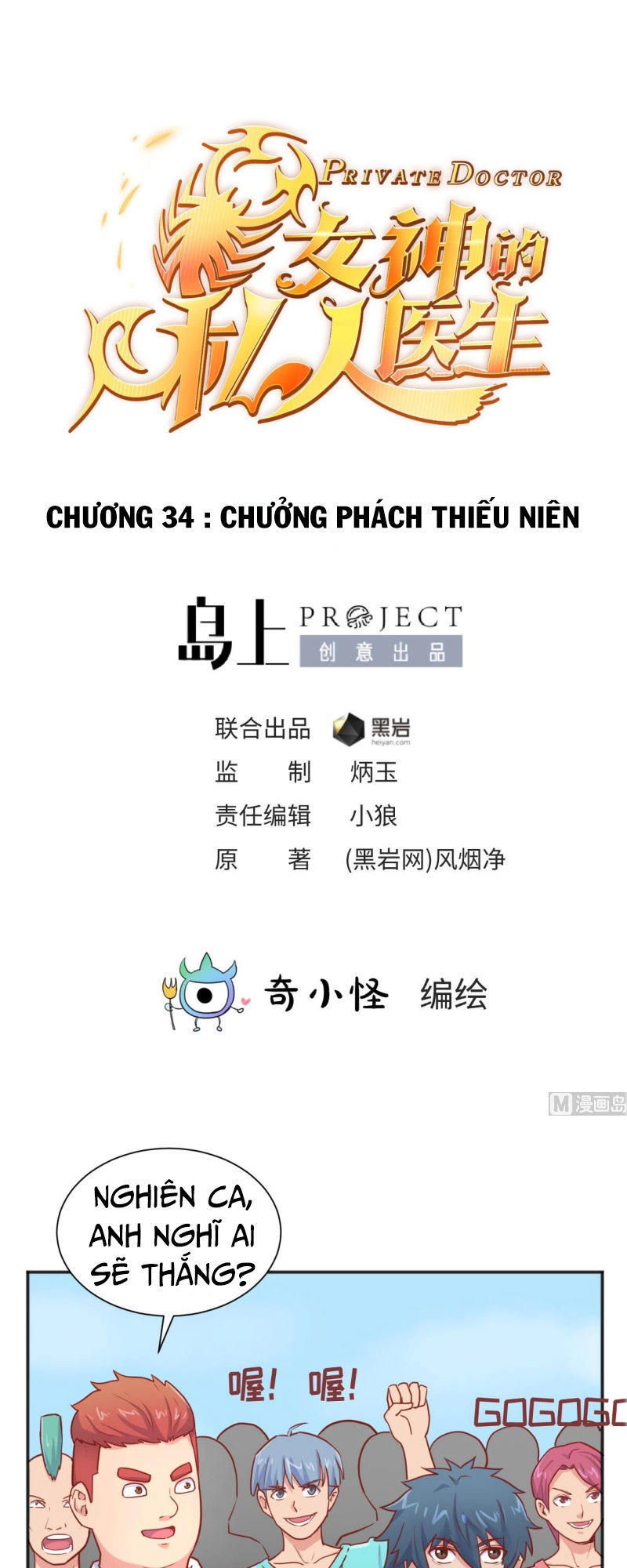 Bác Sĩ Riêng Của Nữ Thần Chapter 34 - 2