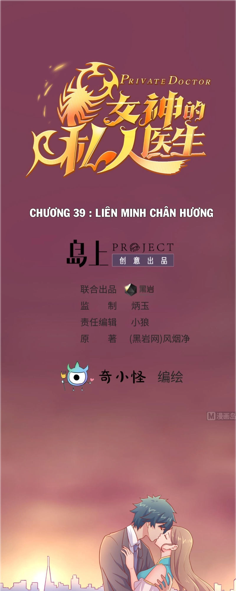 Bác Sĩ Riêng Của Nữ Thần Chapter 39 - 2