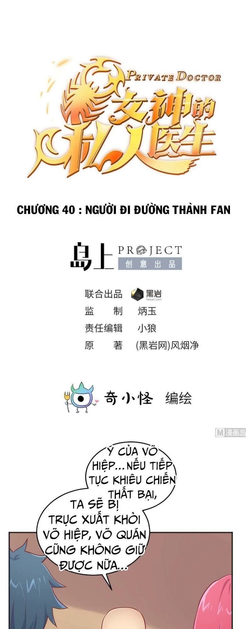 Bác Sĩ Riêng Của Nữ Thần Chapter 40 - 2