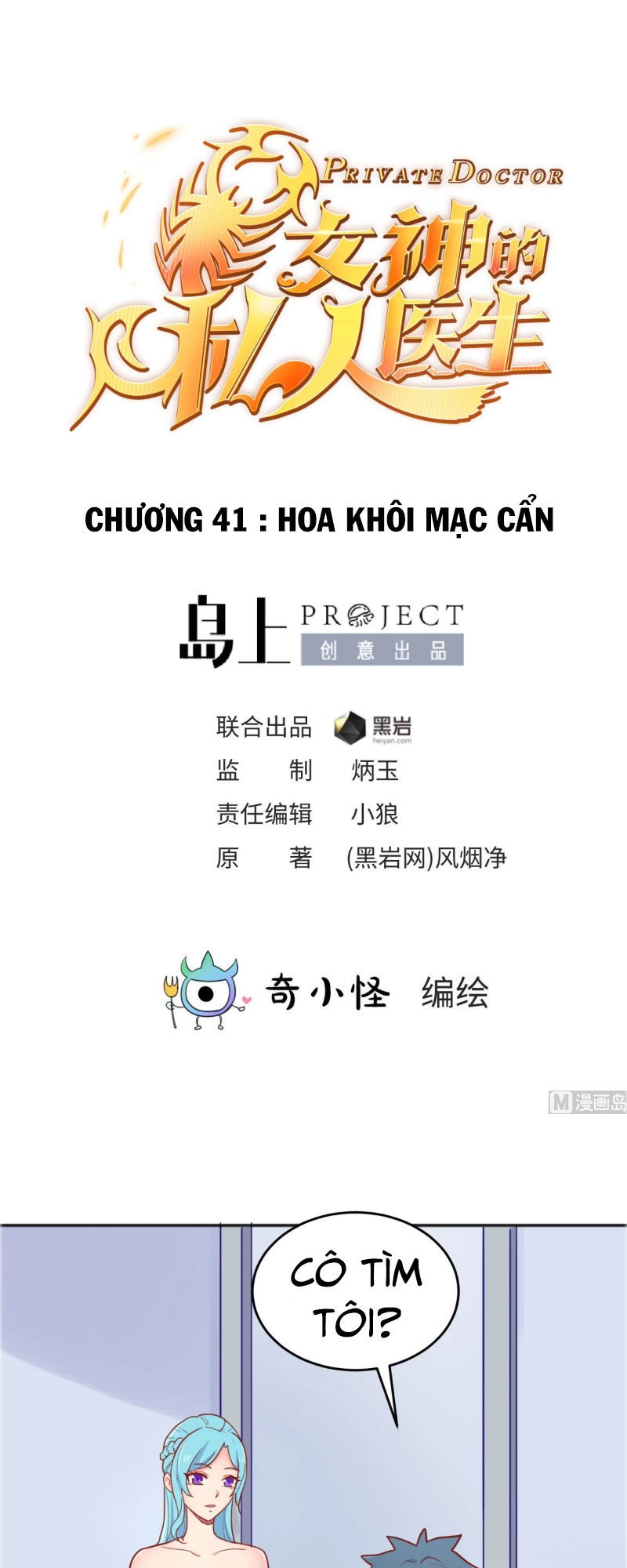 Bác Sĩ Riêng Của Nữ Thần Chapter 41 - 2